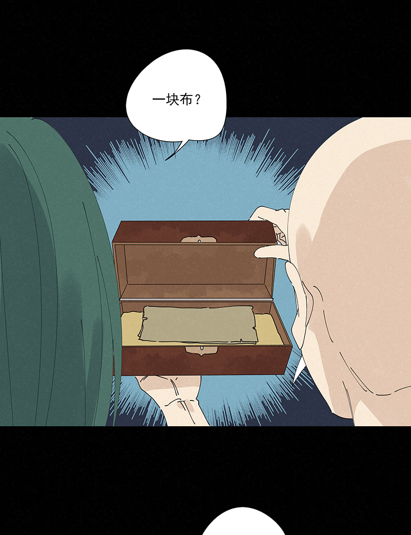 神之一脚第二百四十八波 藏宝图