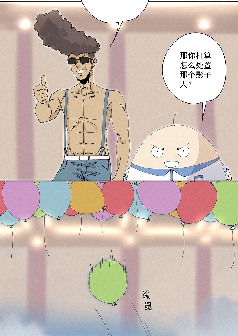 神之一脚第二百四十八波 藏宝图