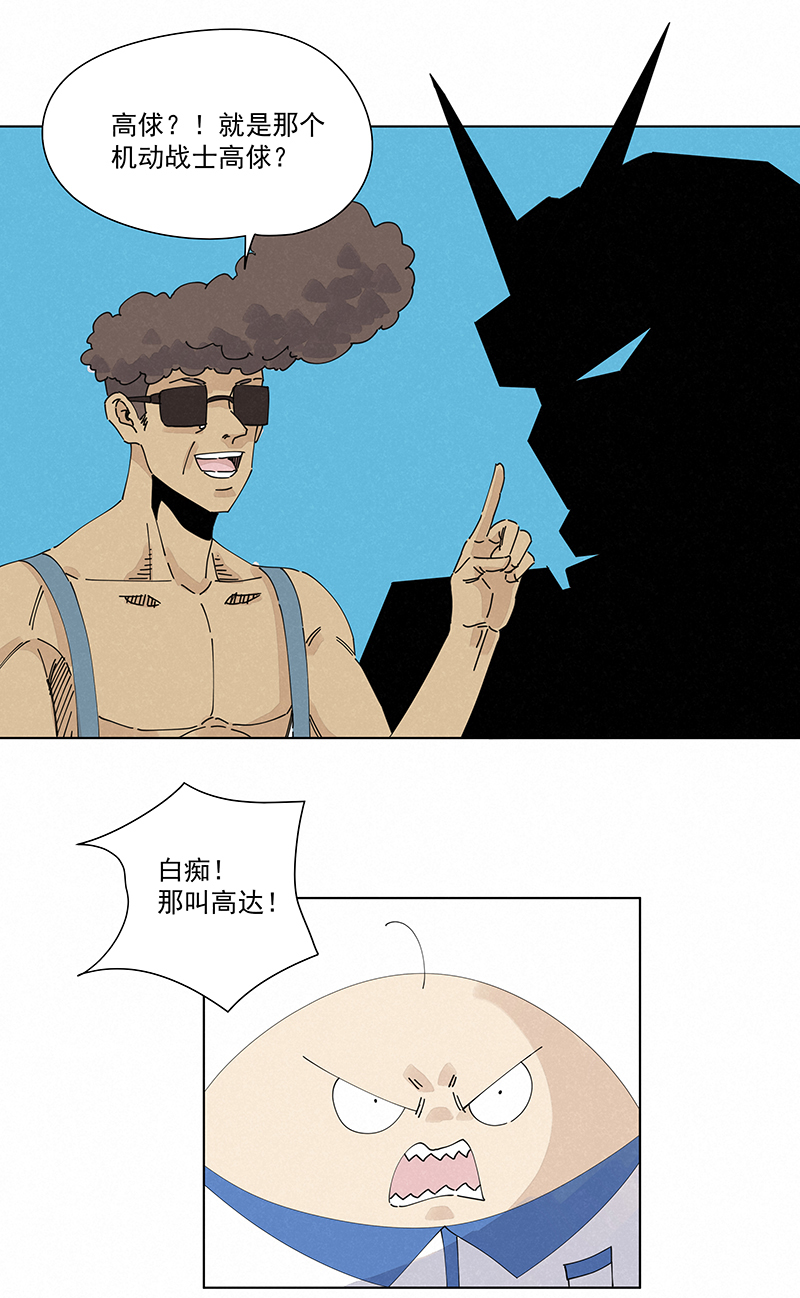 神之一脚第二百四十八波 藏宝图