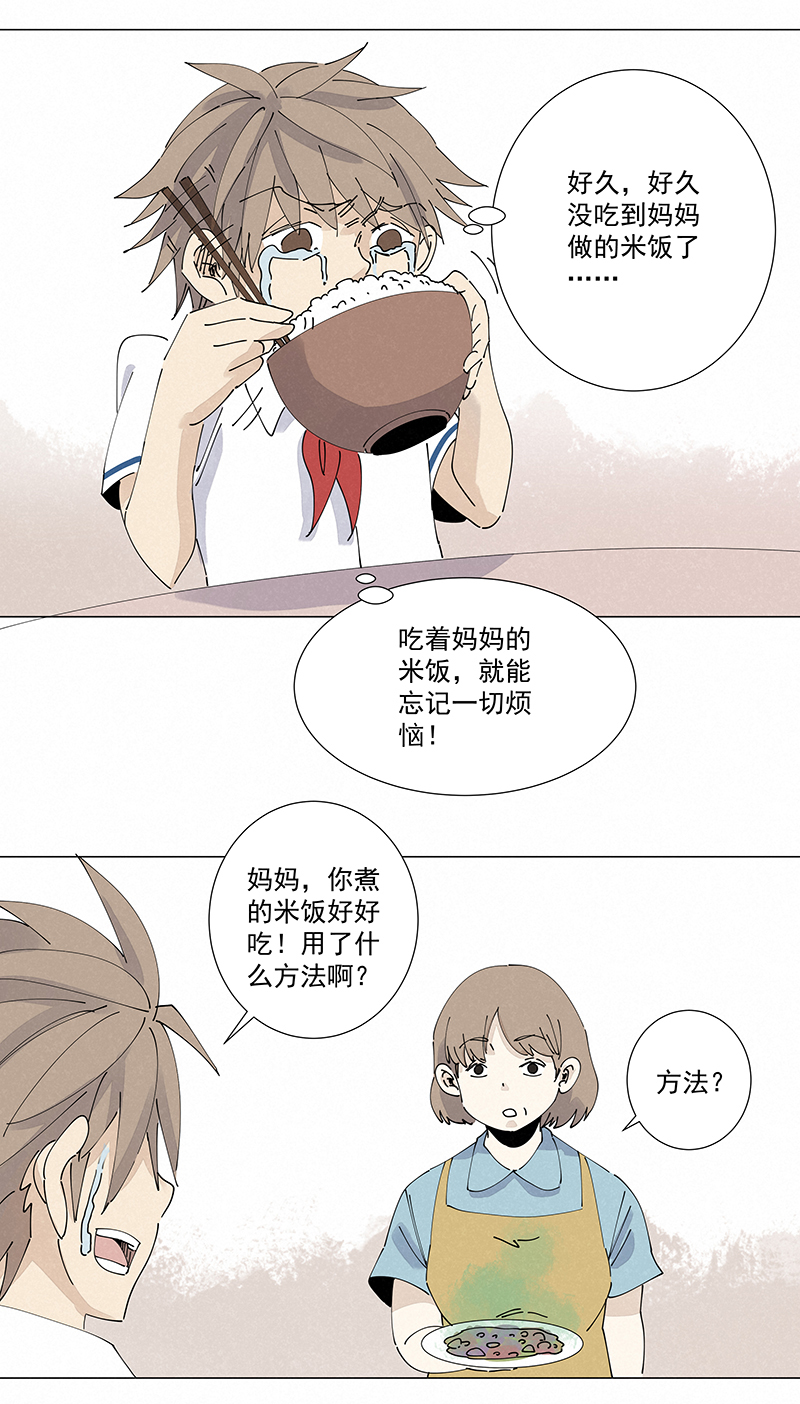 神之一脚番外篇——波仔穿越记（下）