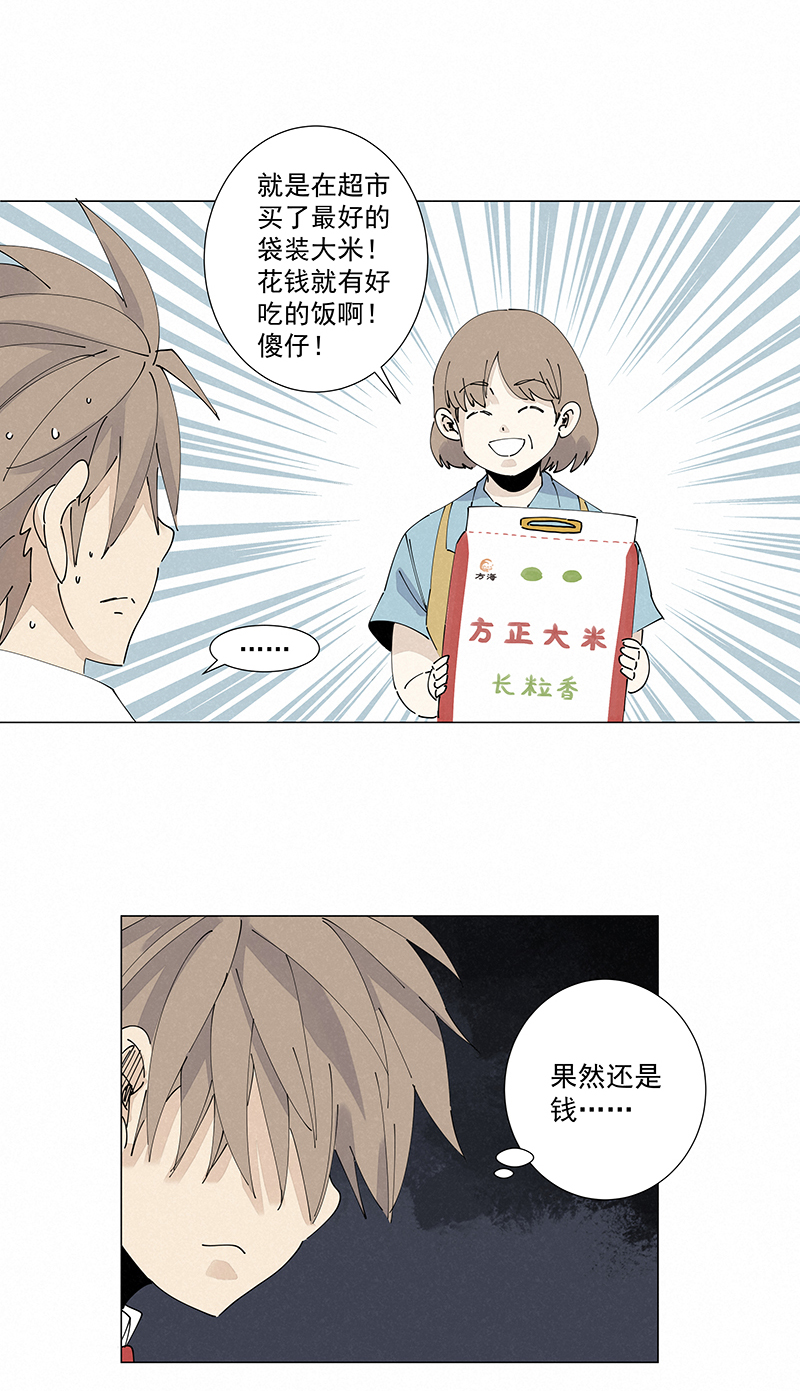 神之一脚番外篇——波仔穿越记（下）
