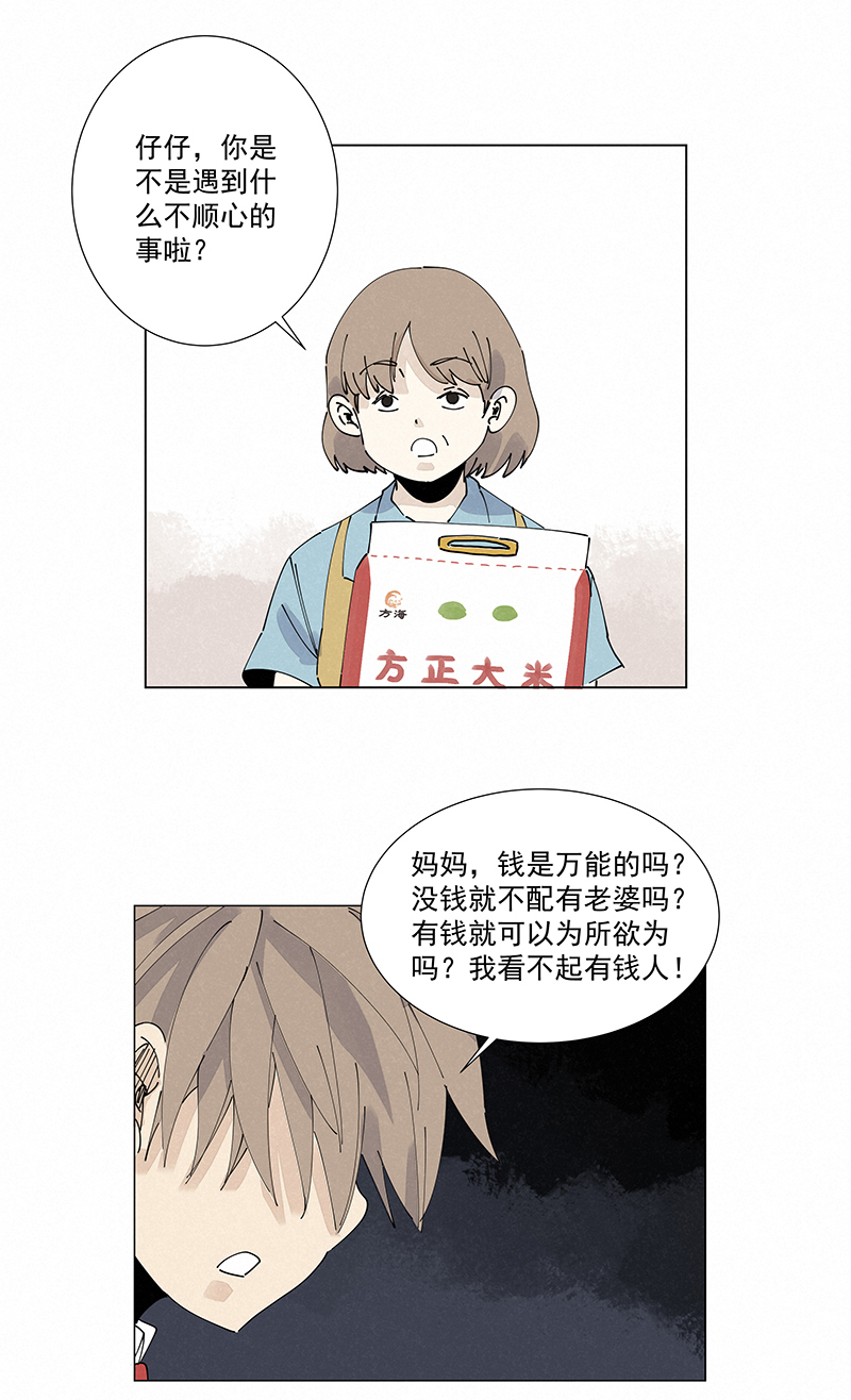 神之一脚番外篇——波仔穿越记（下）