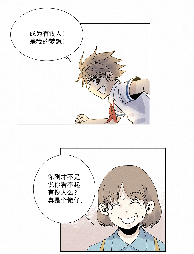 神之一脚番外篇——波仔穿越记（下）