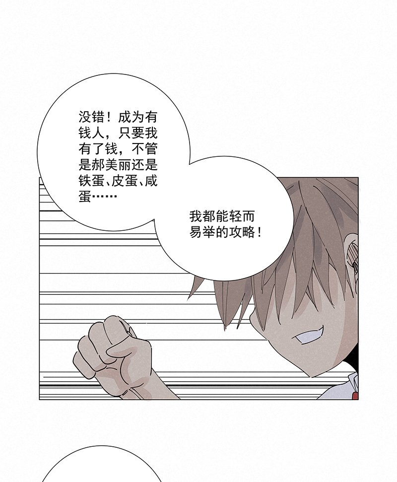 神之一脚番外篇——波仔穿越记（下）