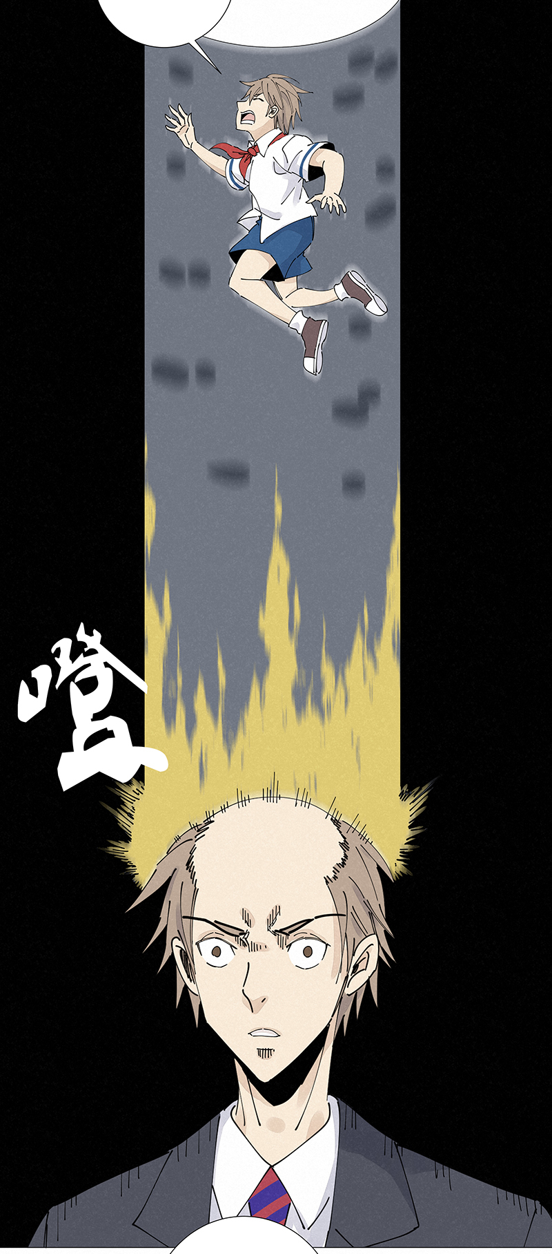 神之一脚番外篇——波仔穿越记（下）