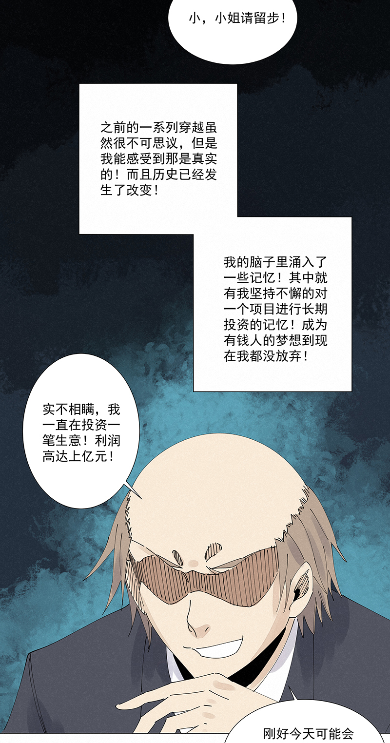 神之一脚番外篇——波仔穿越记（下）