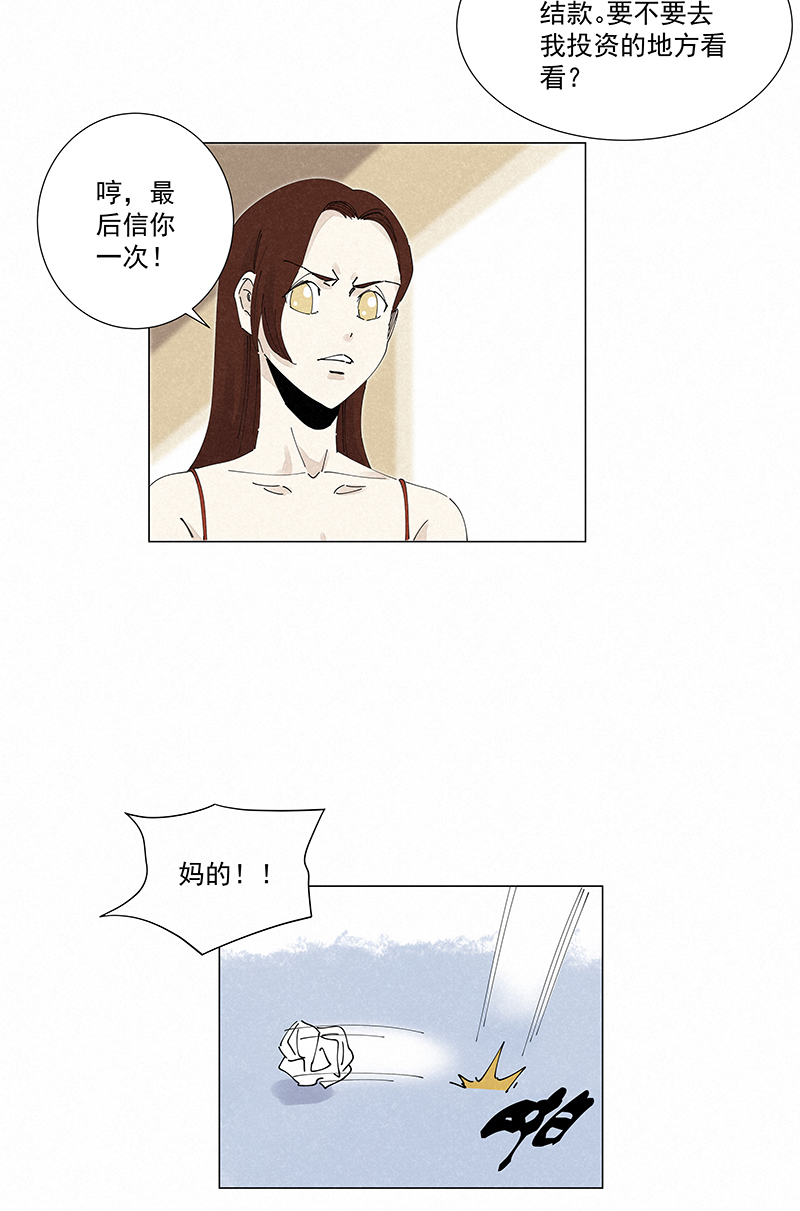 神之一脚番外篇——波仔穿越记（下）