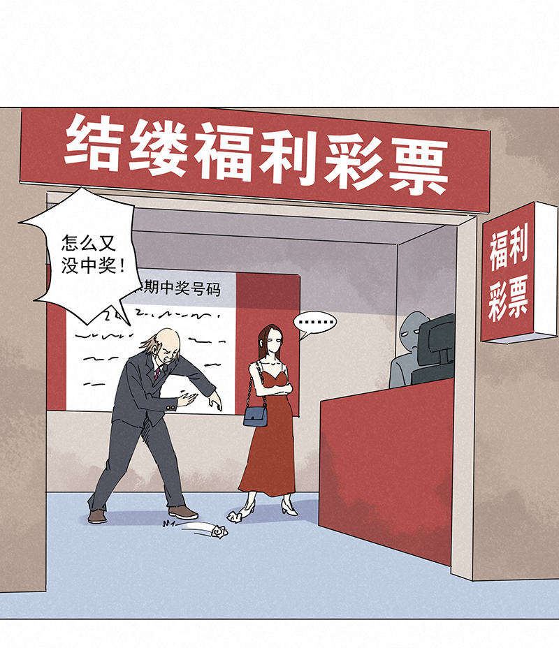 神之一脚番外篇——波仔穿越记（下）