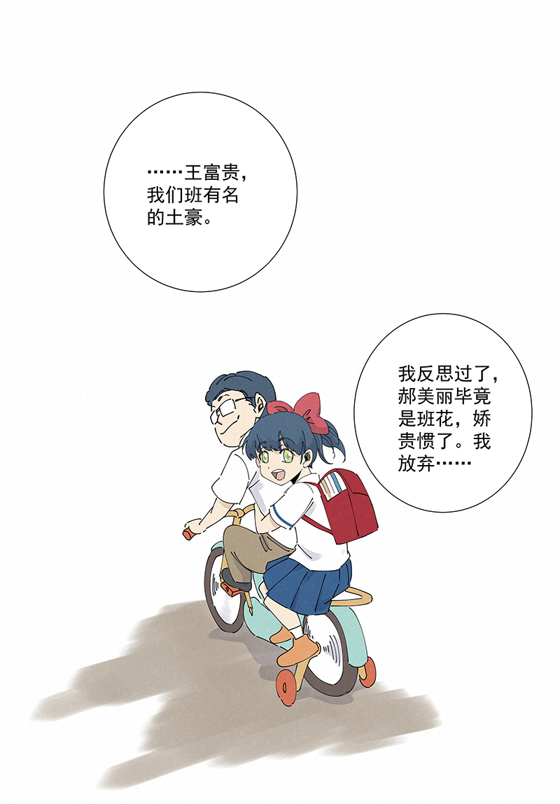 神之一脚番外篇——波仔穿越记（下）