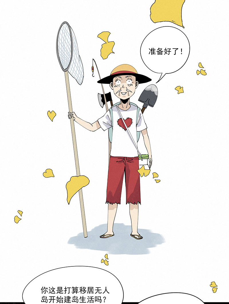 神之一脚第二百四十九波 摸金三叉戟