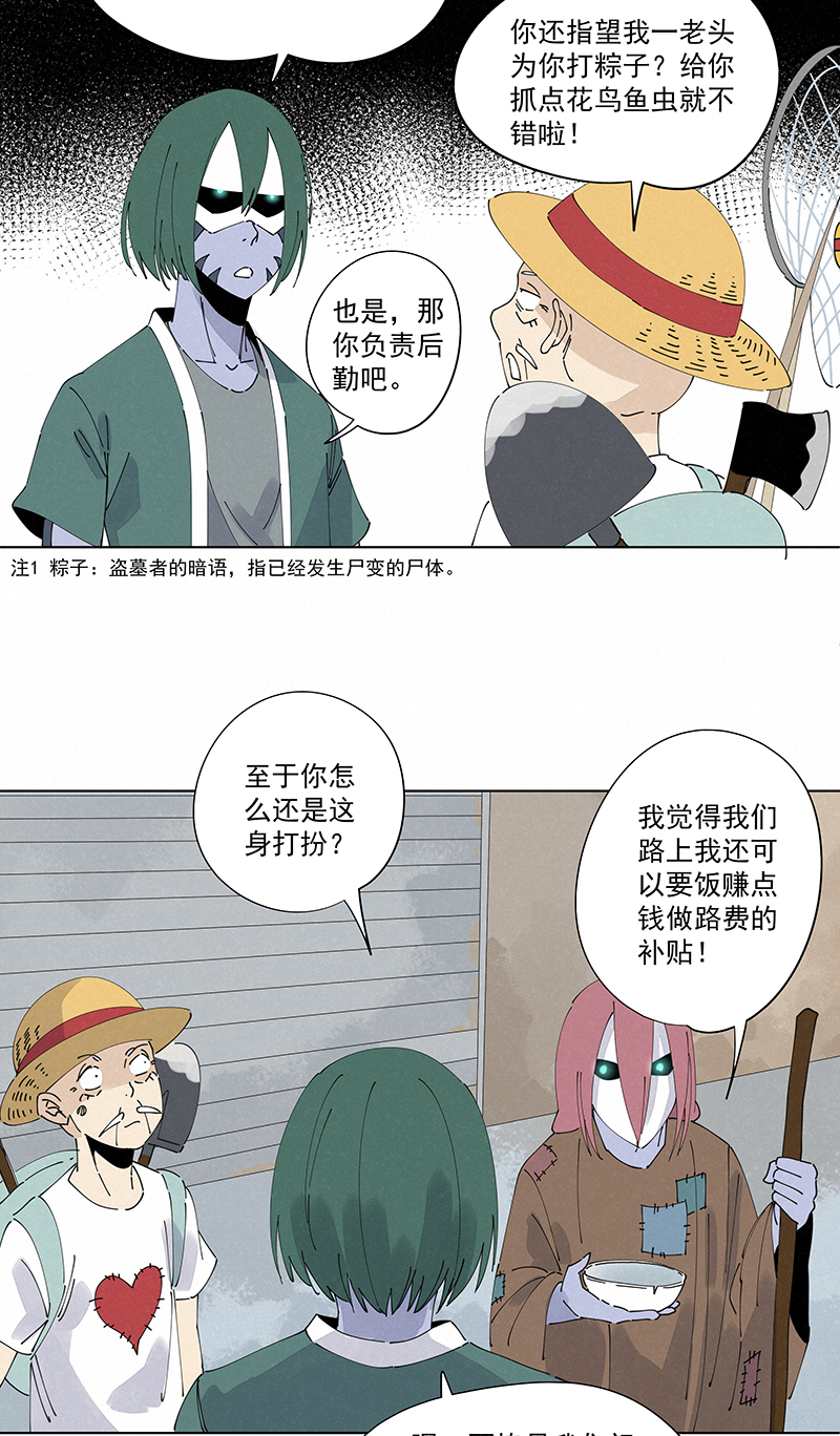 神之一脚第二百四十九波 摸金三叉戟