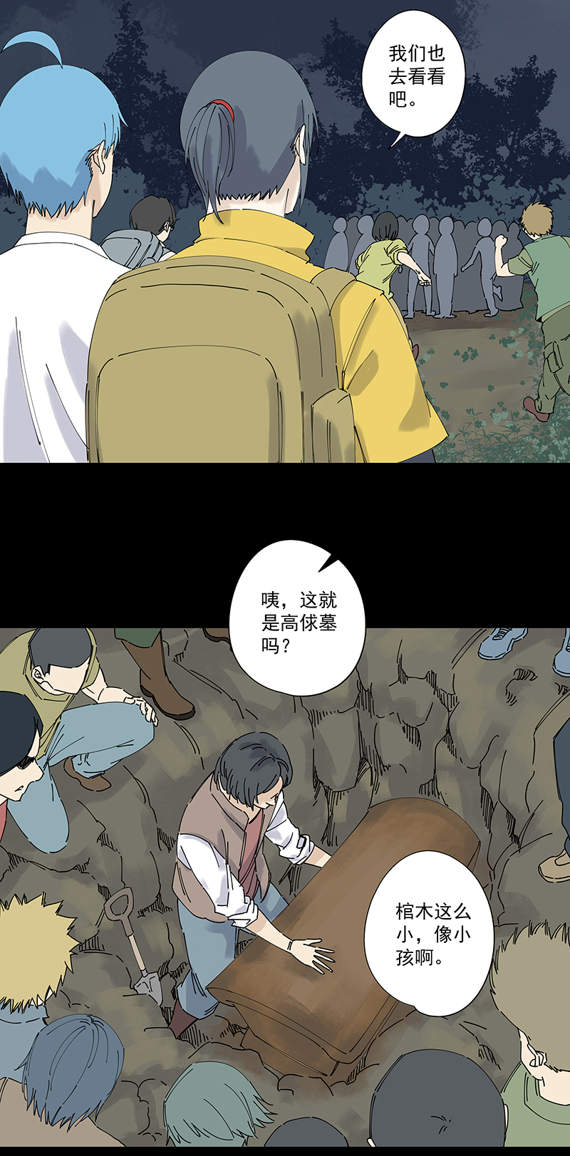 神之一脚第二百四十九波 摸金三叉戟