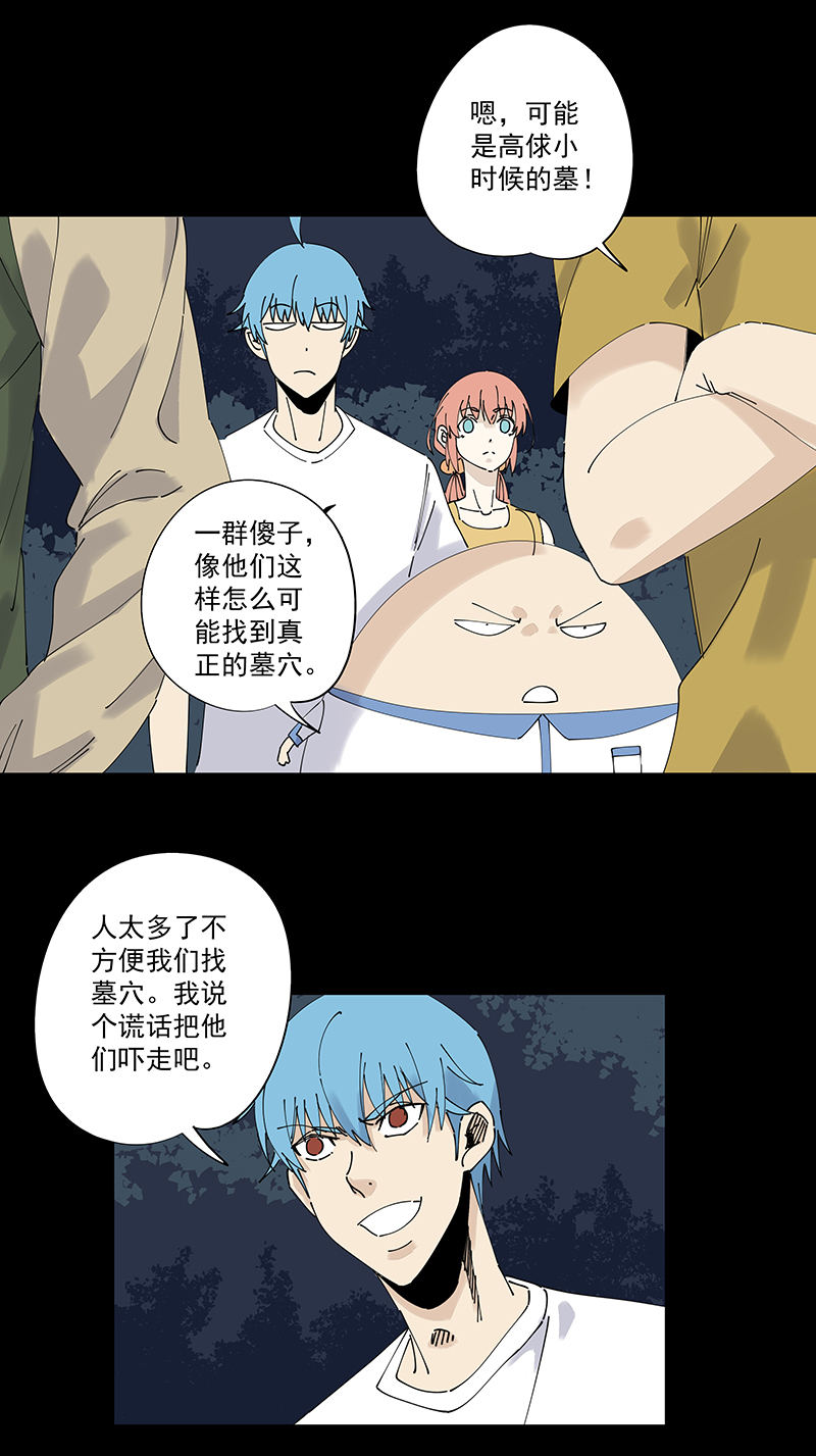 神之一脚第二百四十九波 摸金三叉戟