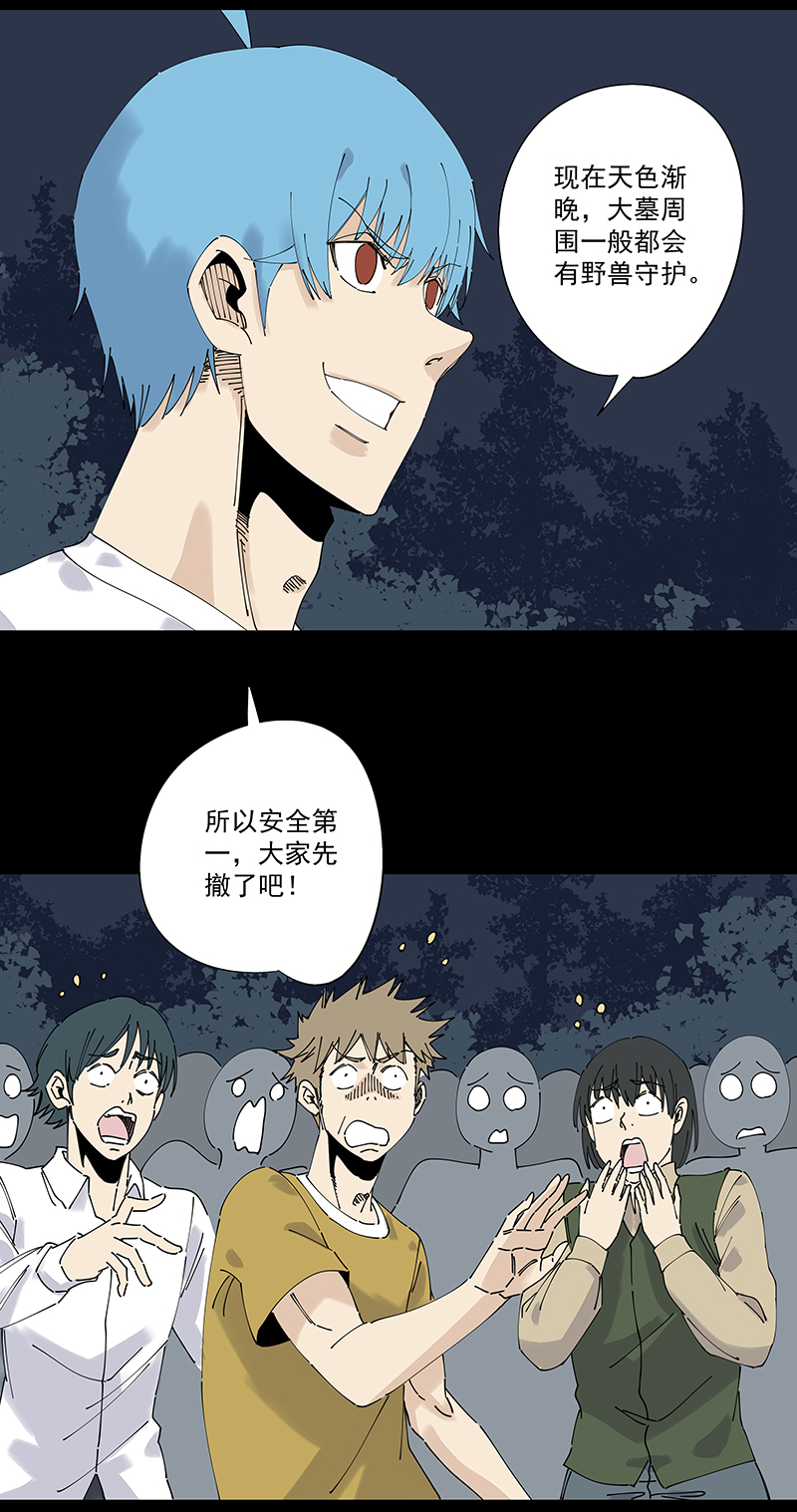 神之一脚第二百四十九波 摸金三叉戟