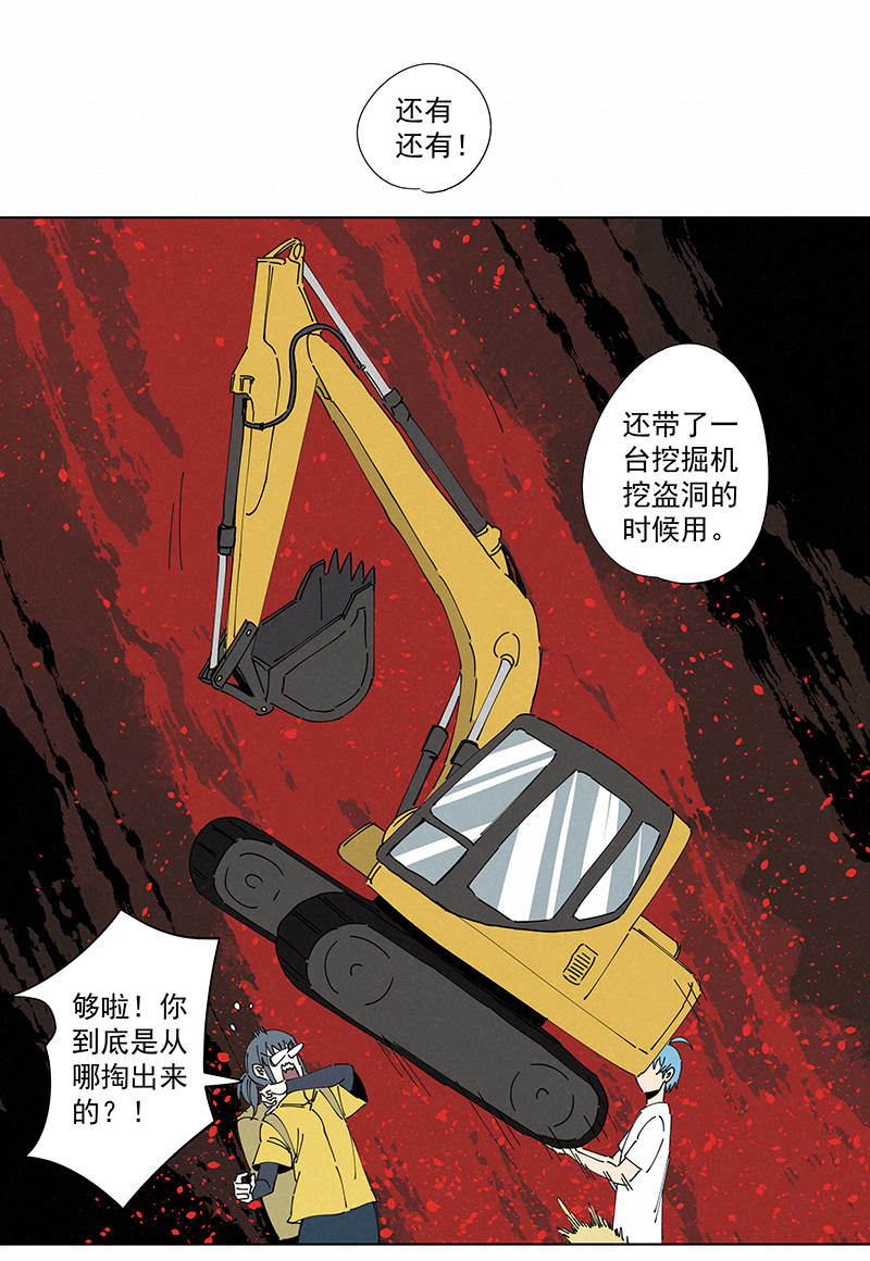 神之一脚第二百四十九波 摸金三叉戟