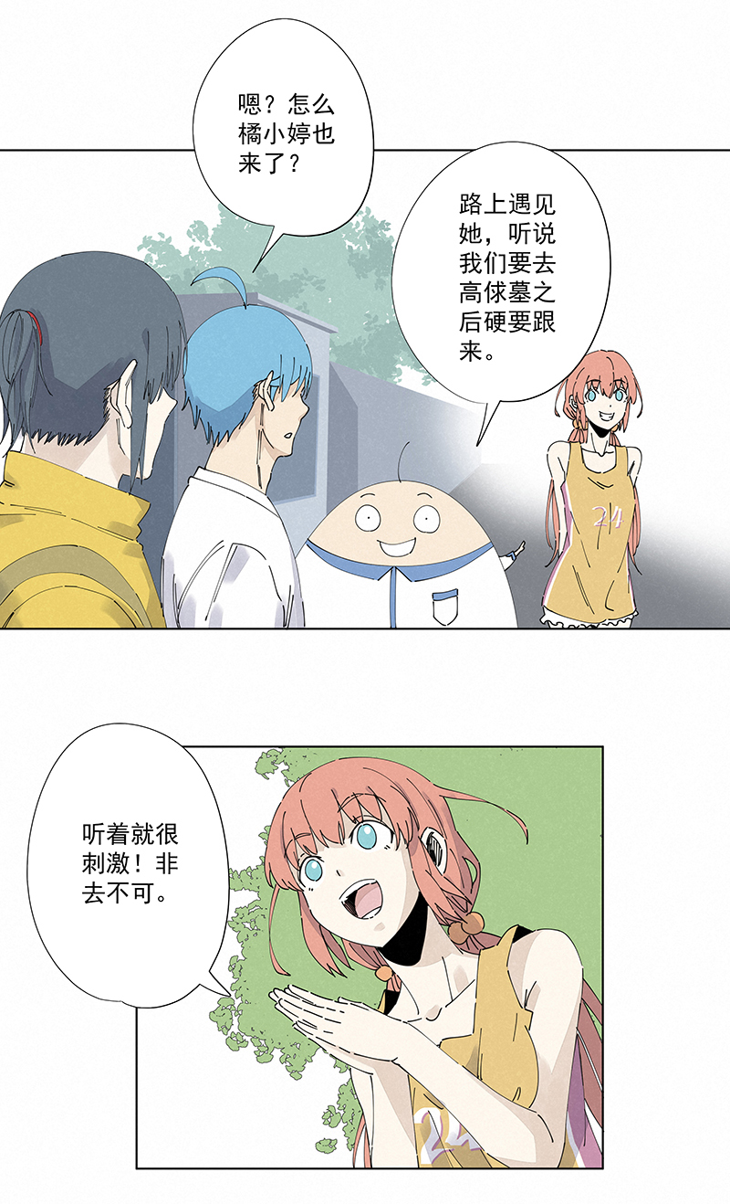 神之一脚第二百四十九波 摸金三叉戟