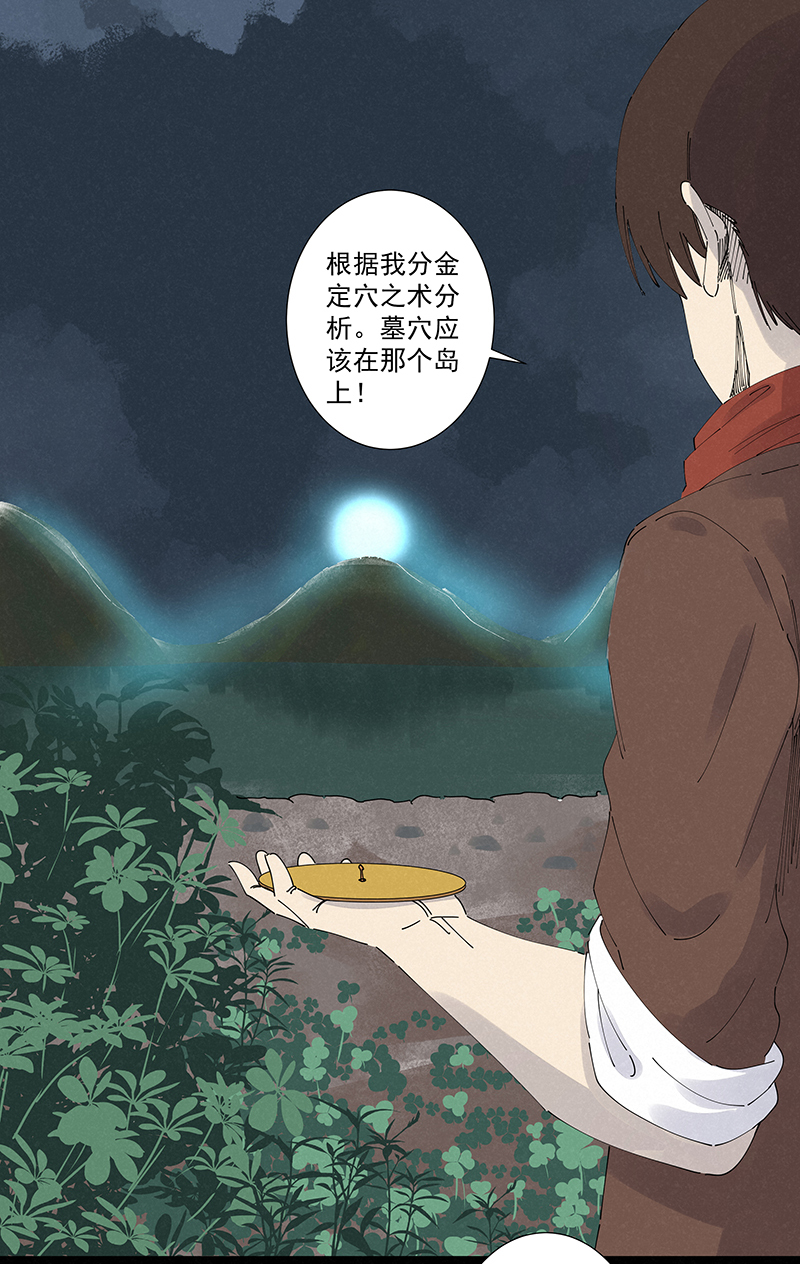 神之一脚第二百五十波 渡河