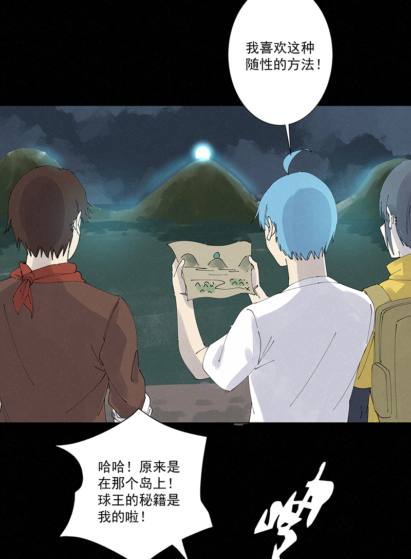 神之一脚第二百五十波 渡河