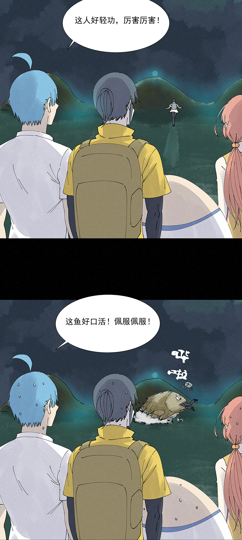 神之一脚第二百五十波 渡河
