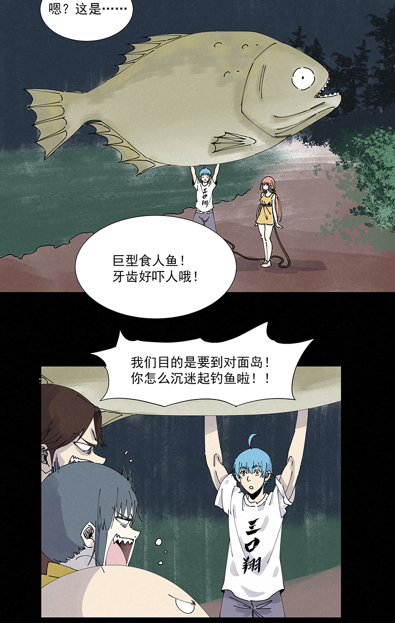 神之一脚第二百五十波 渡河