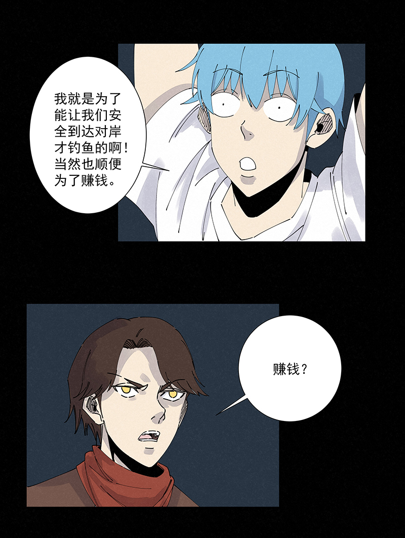 神之一脚第二百五十波 渡河