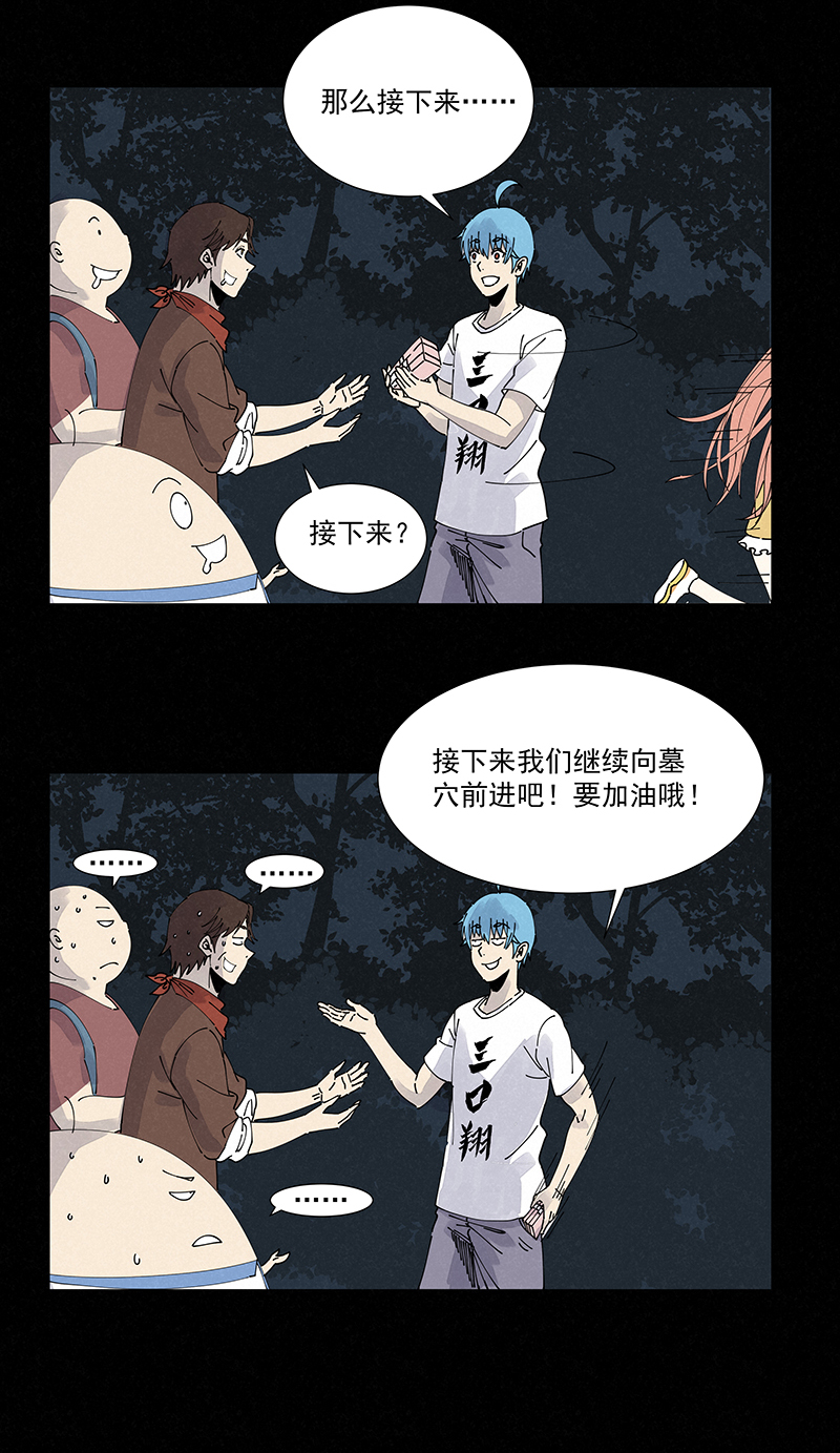 神之一脚第二百五十波 渡河