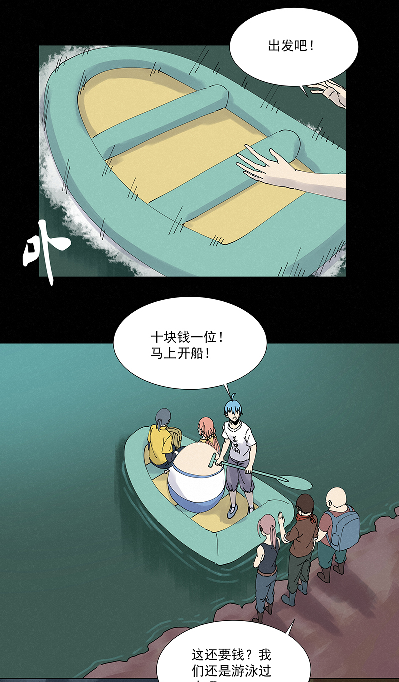 神之一脚第二百五十波 渡河