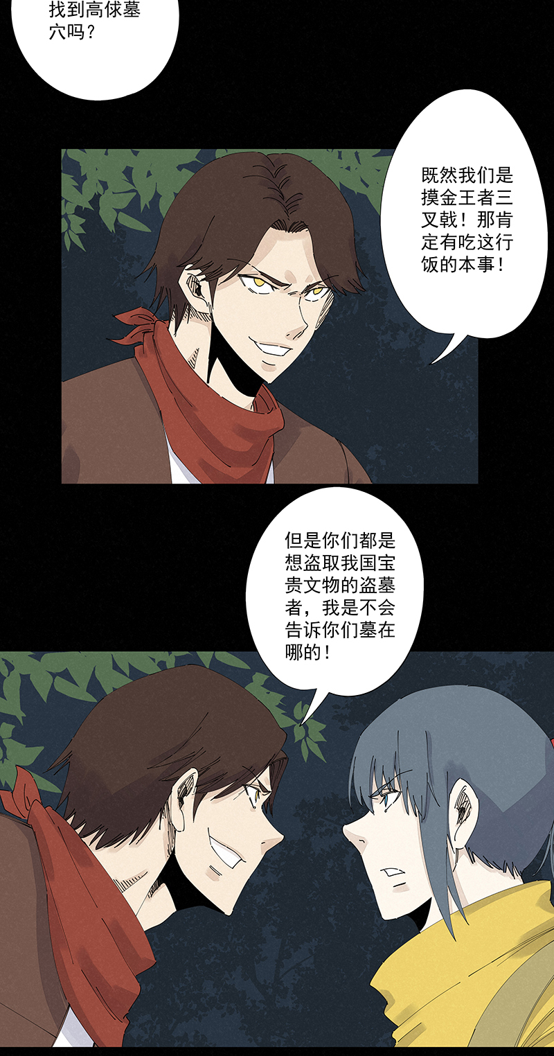 神之一脚第二百五十波 渡河