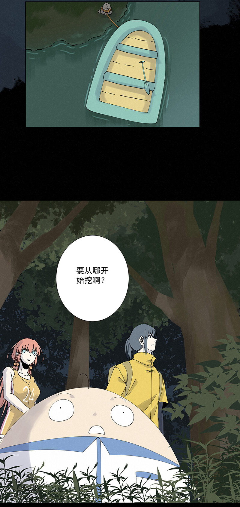 神之一脚第二百五十波 渡河