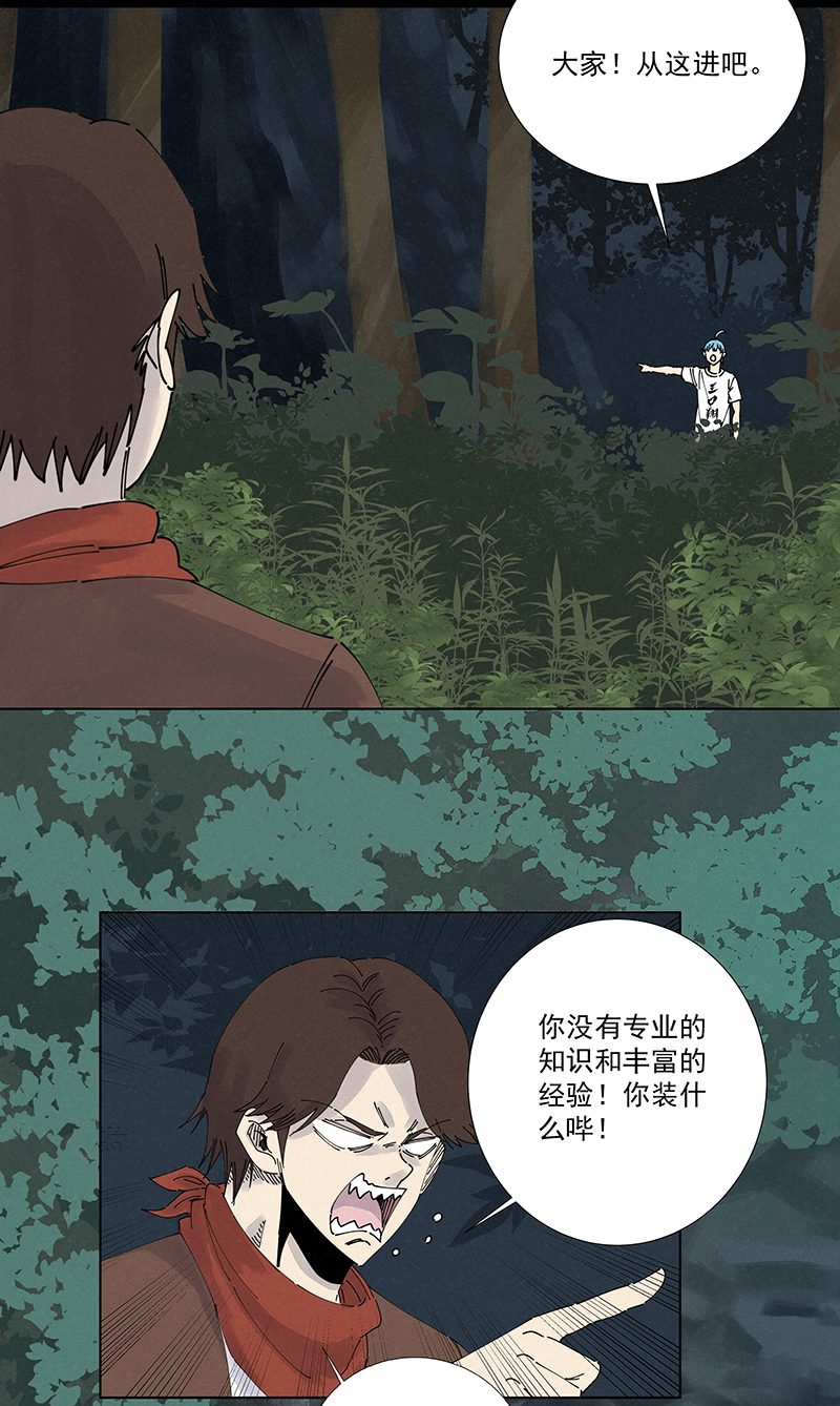神之一脚第二百五十波 渡河