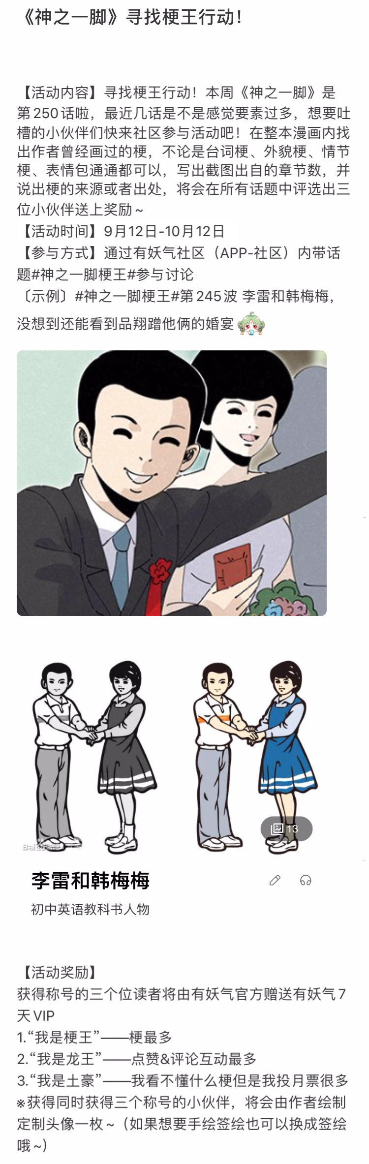 神之一脚第二百五十波 渡河
