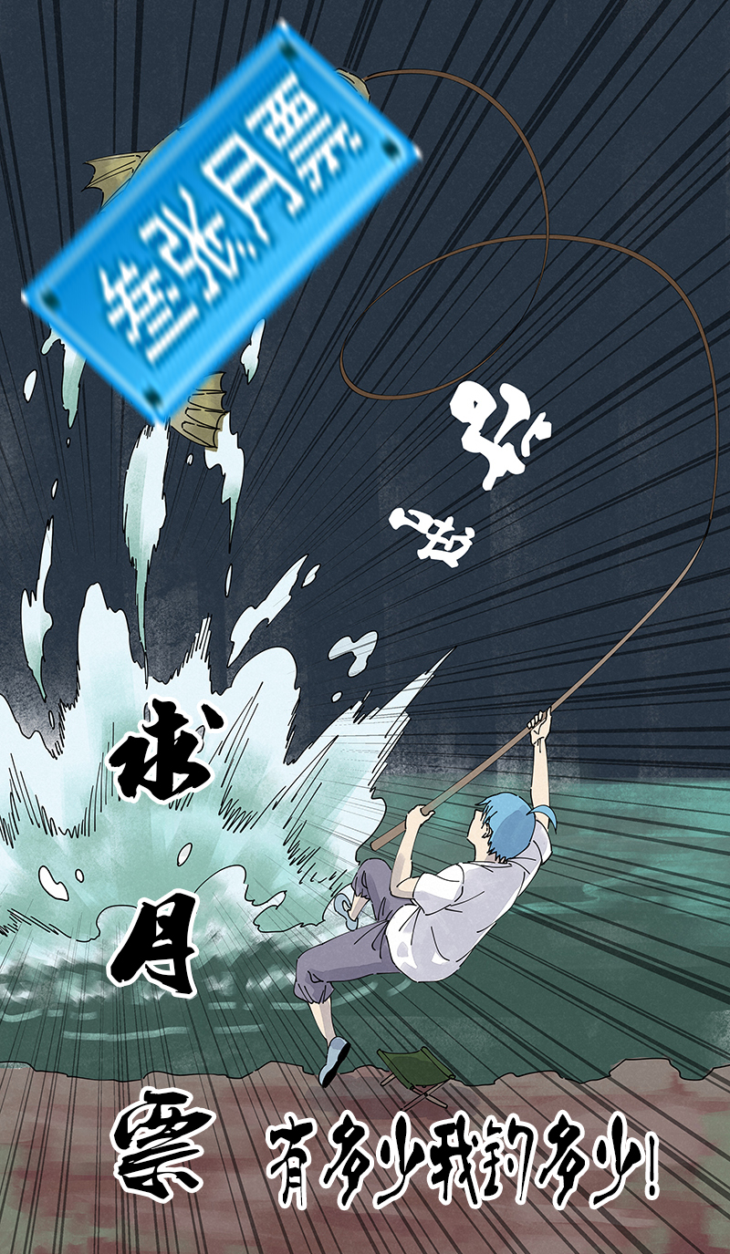 神之一脚第二百五十波 渡河