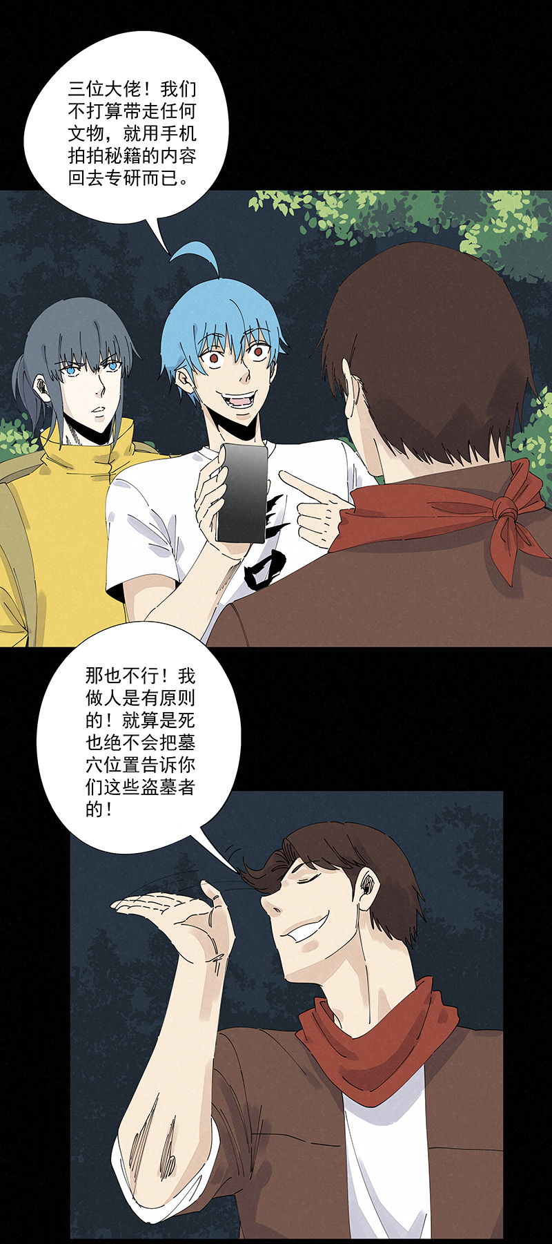 神之一脚第二百五十波 渡河