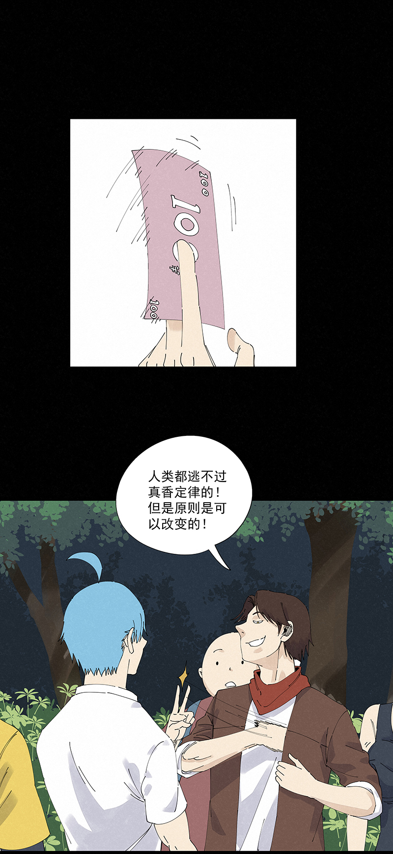 神之一脚第二百五十波 渡河