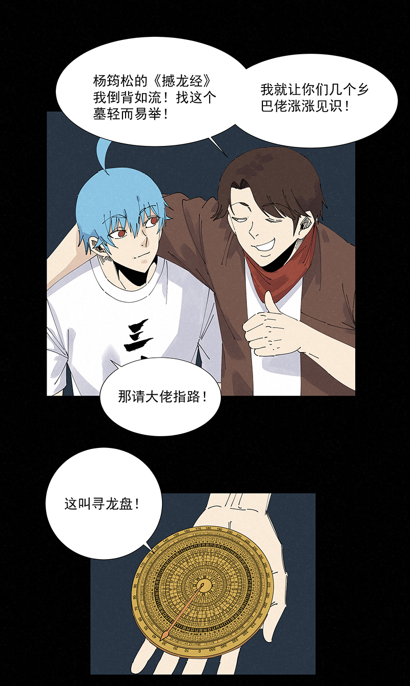 神之一脚第二百五十波 渡河