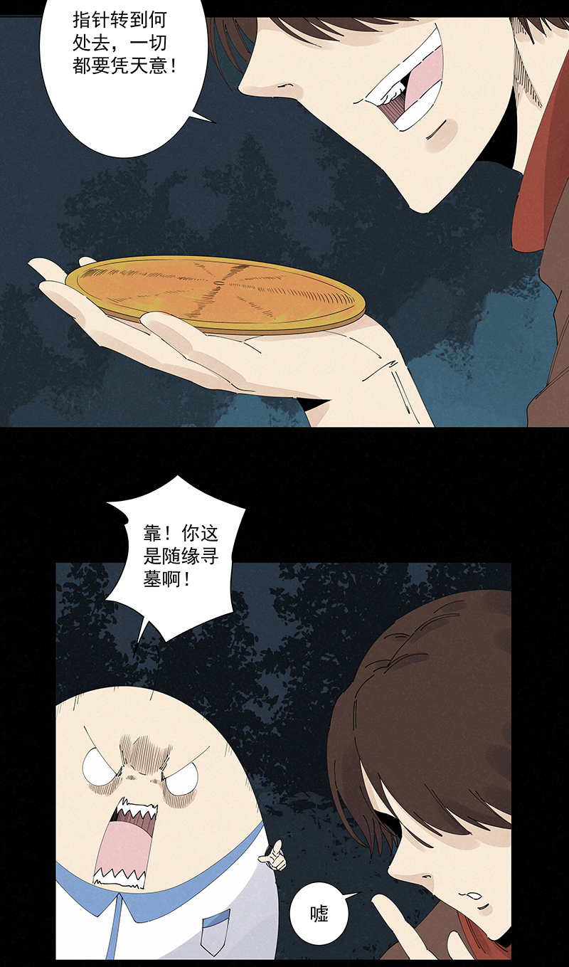 神之一脚第二百五十波 渡河