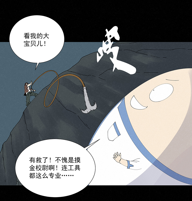 神之一脚第二百五十一波 入穴