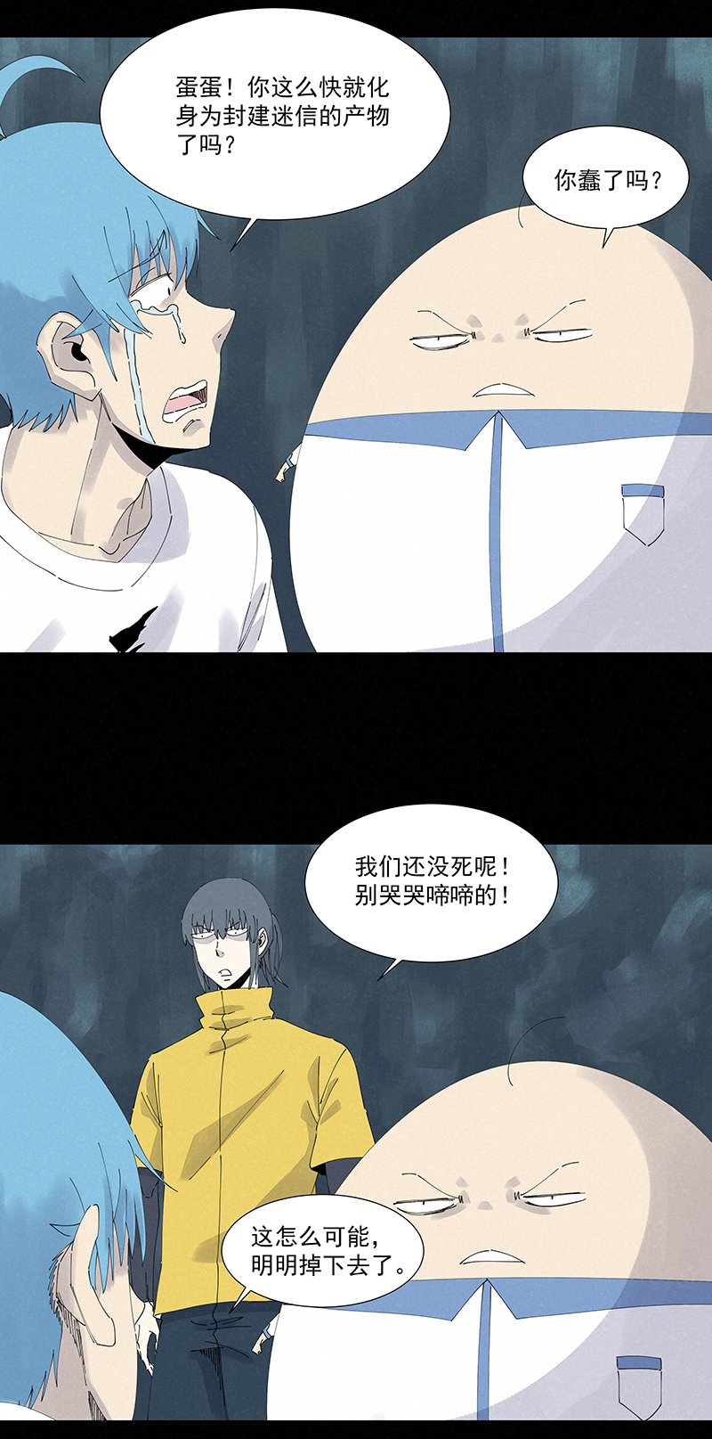 神之一脚第二百五十一波 入穴