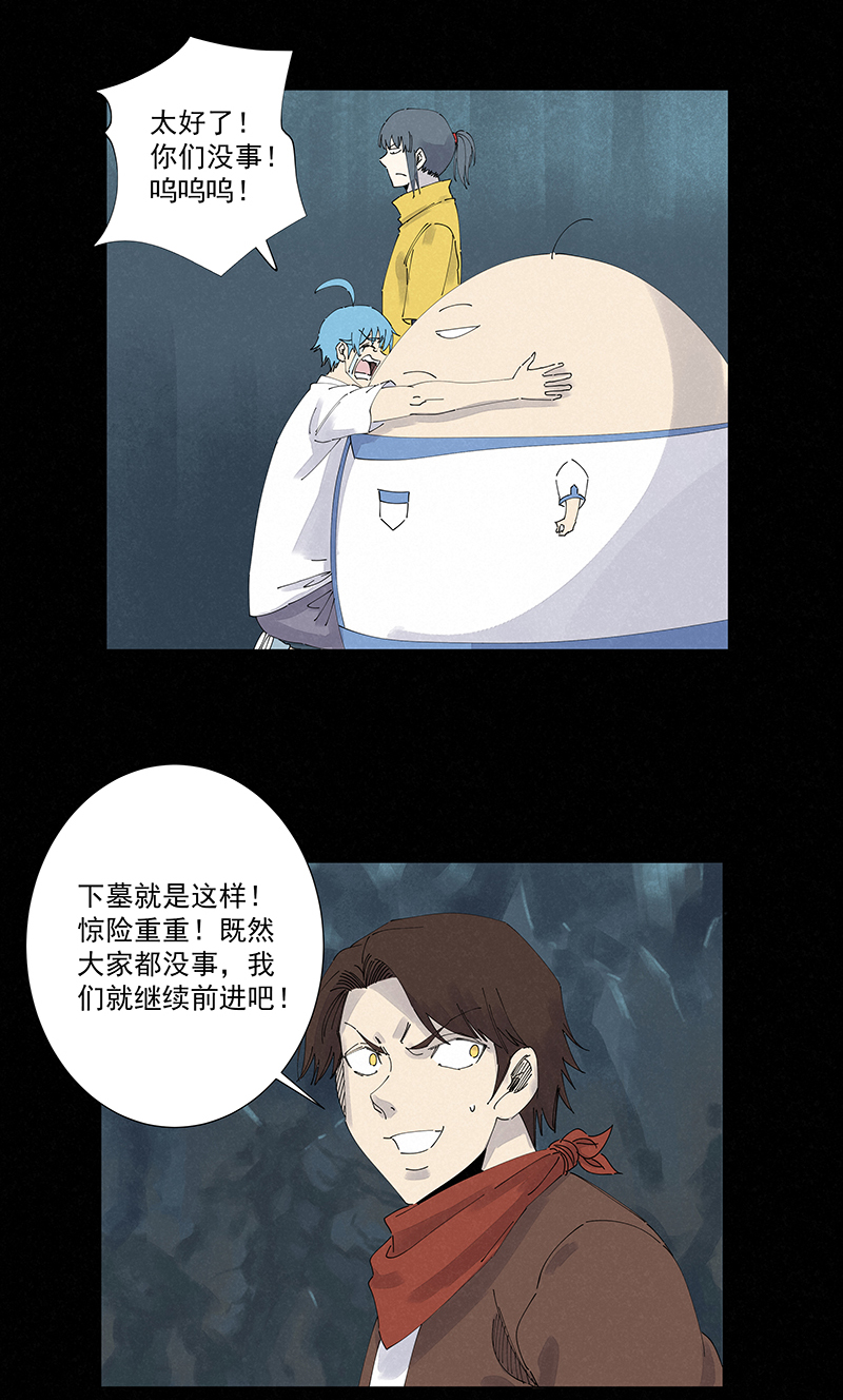 神之一脚第二百五十一波 入穴