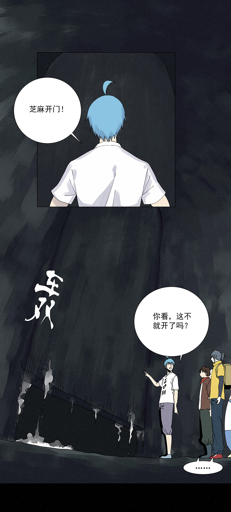 神之一脚第二百五十一波 入穴