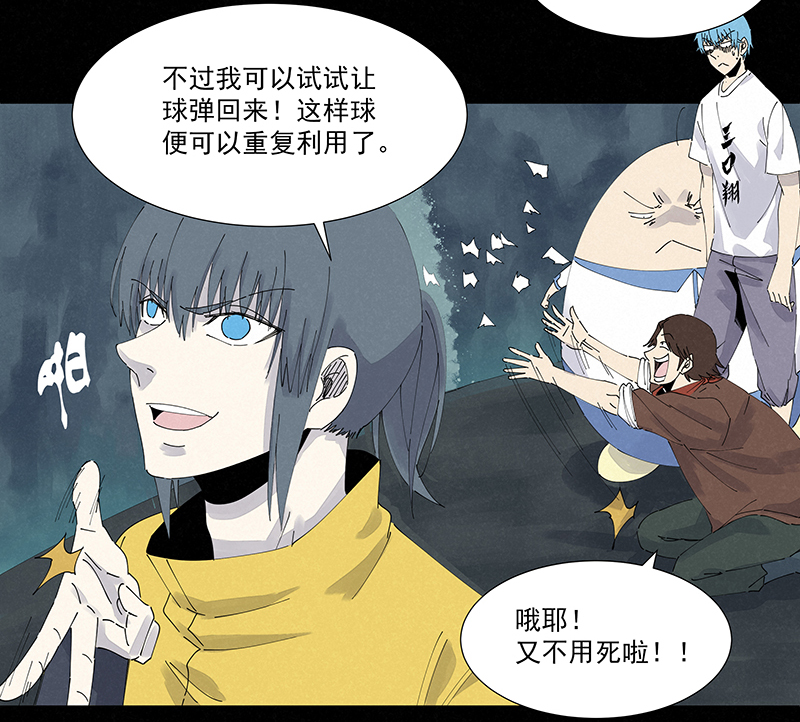 神之一脚第二百五十二波 遗书