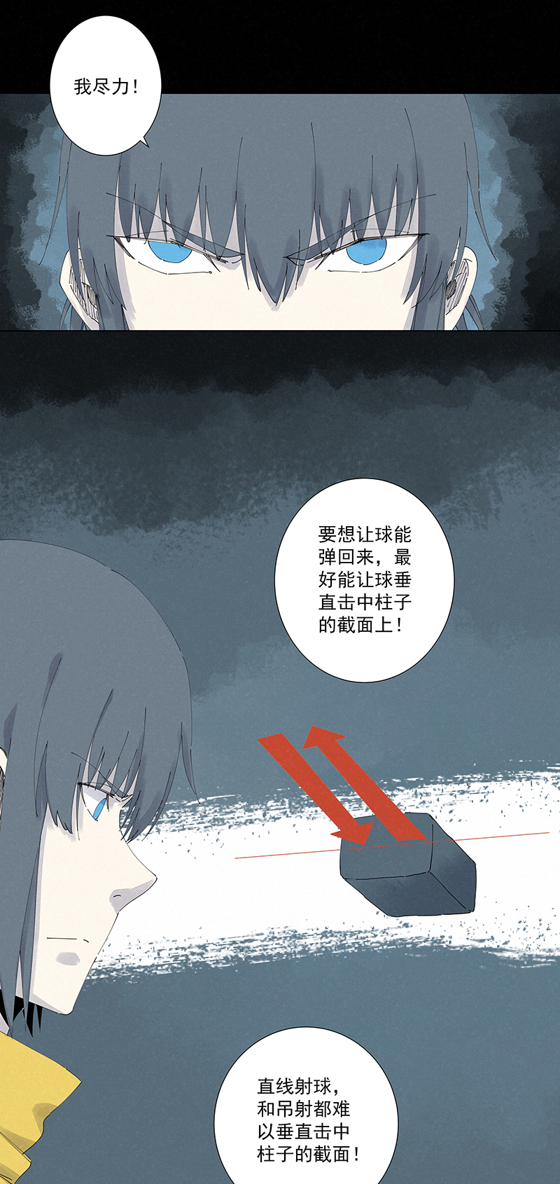 神之一脚第二百五十二波 遗书