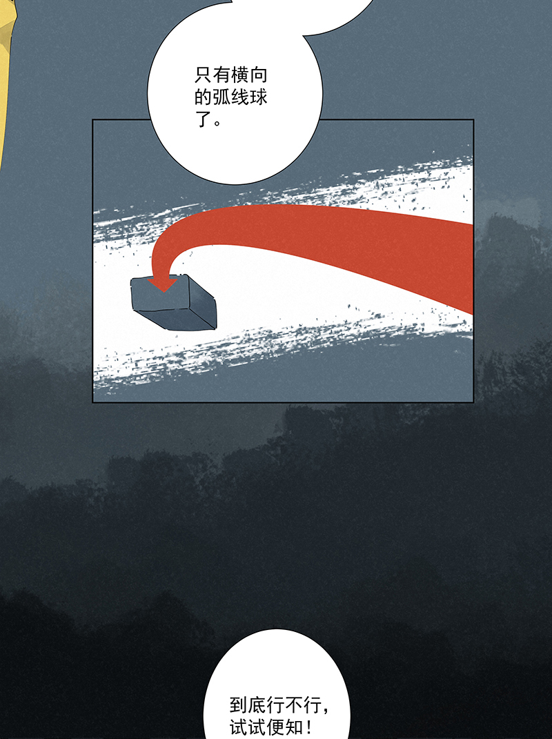 神之一脚第二百五十二波 遗书