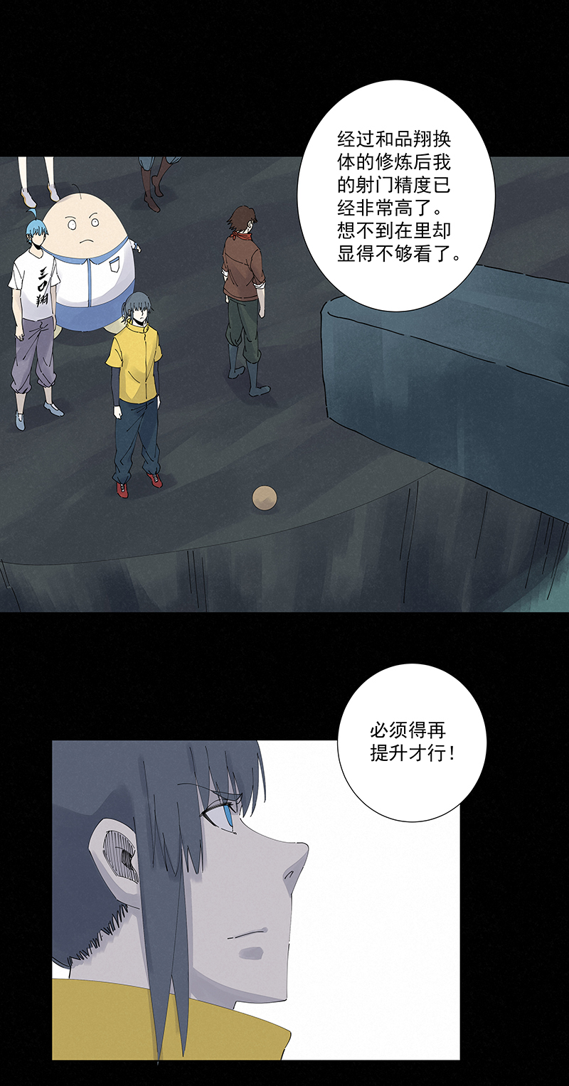 神之一脚第二百五十二波 遗书