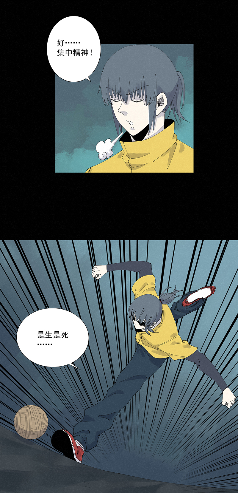 神之一脚第二百五十二波 遗书