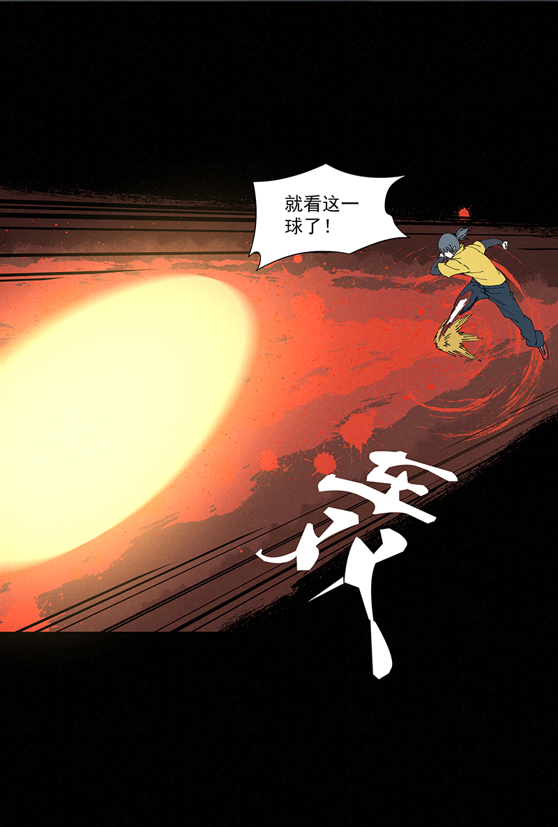 神之一脚第二百五十二波 遗书