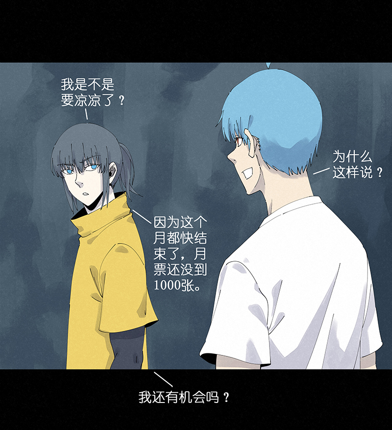 神之一脚第二百五十二波 遗书