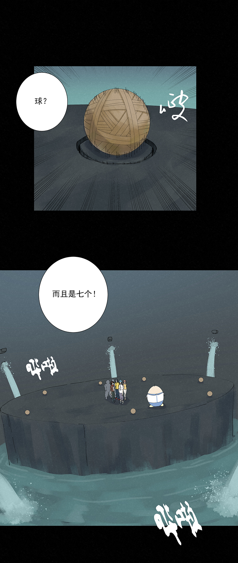 神之一脚第二百五十二波 遗书