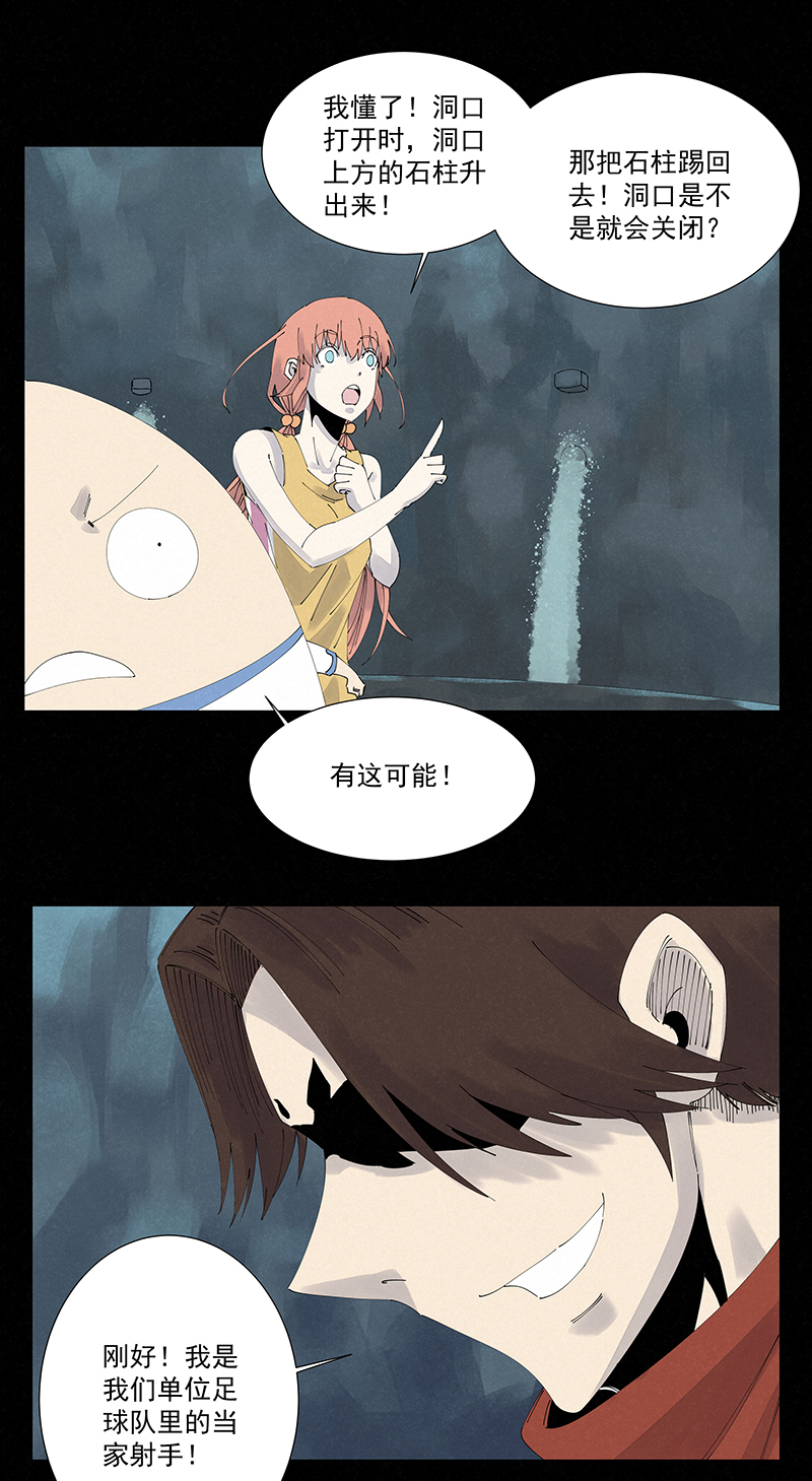 神之一脚第二百五十二波 遗书