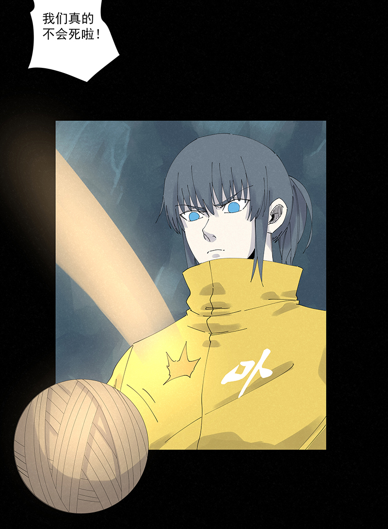 神之一脚第二百五十三波 开棺